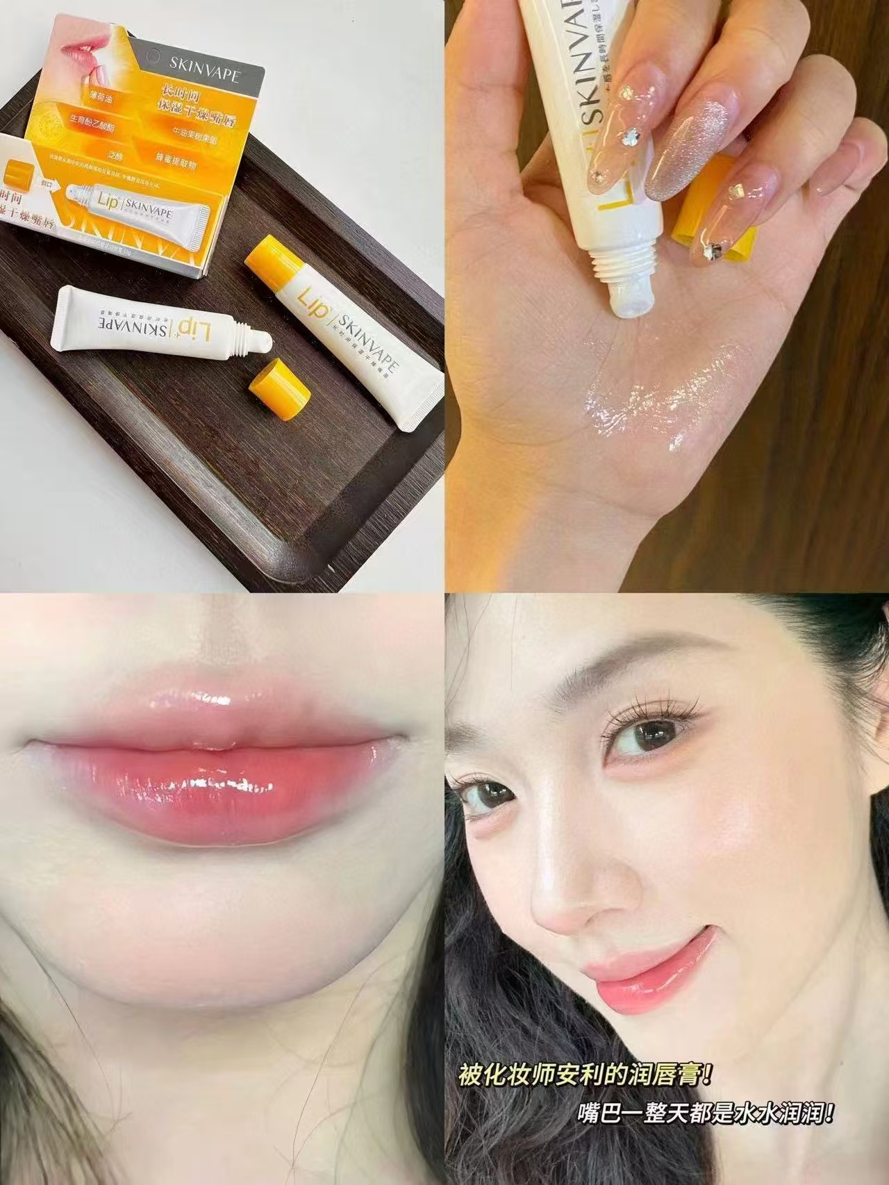 SKIN VAPE未来润唇膏凡士林唇膏女保湿滋润唇膜唇油买1赠1 12.9元 - 86线报
