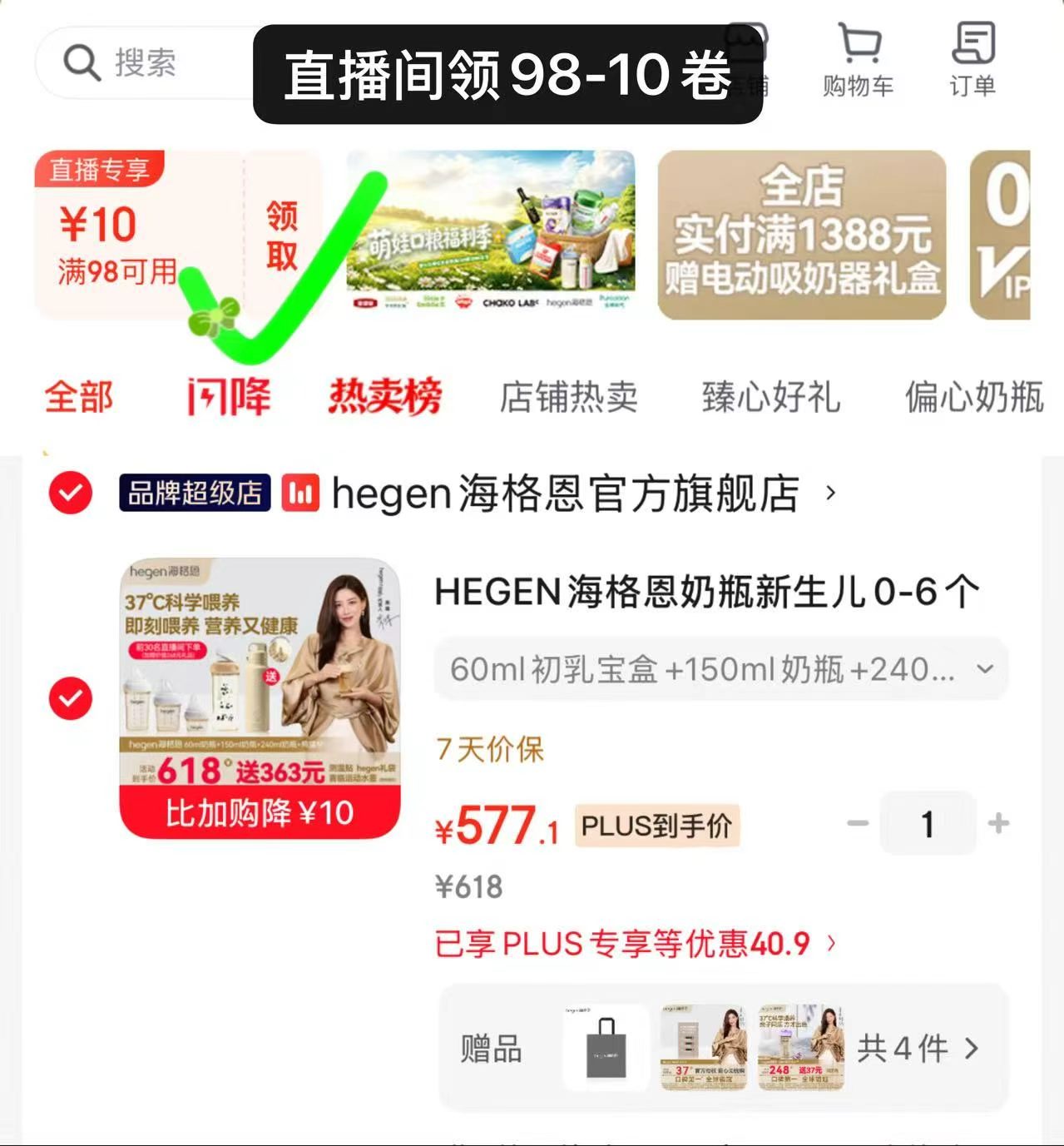 膳魔师foogo婴儿奶瓶330ml 49元,Hegen防胀气奶瓶套装拍1含赠共6个 96.1元 - 86线报 膳魔师foogo婴儿奶瓶330ml 49元,Hegen防胀气奶瓶套装拍1含赠共6个 96.1元 - 86线报