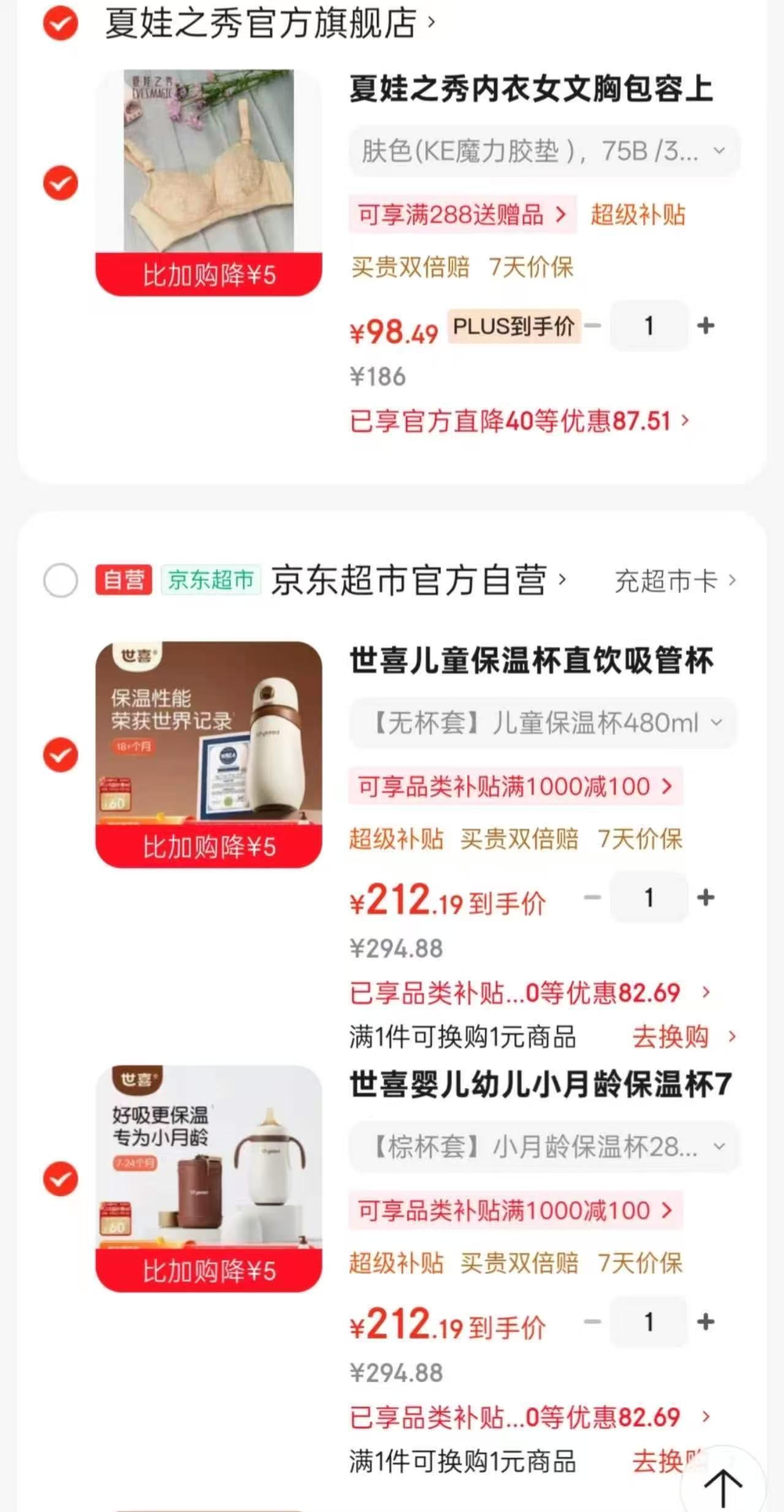 🔹均需叠15首购+5.1-5价成立 🔹plus领200-25,非plus貴 - 86线报