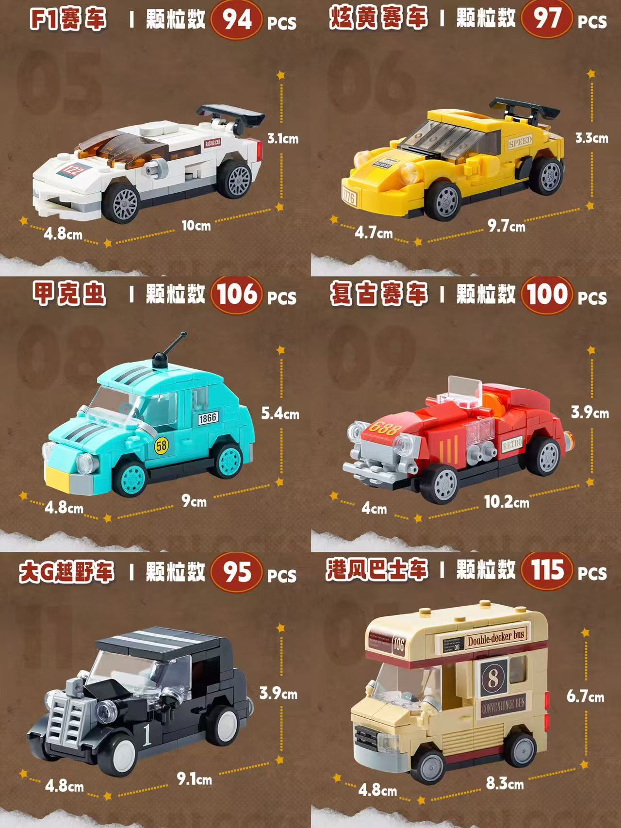 哲高拼装积木回力车任选拍3辆 19.7元 - 86线报