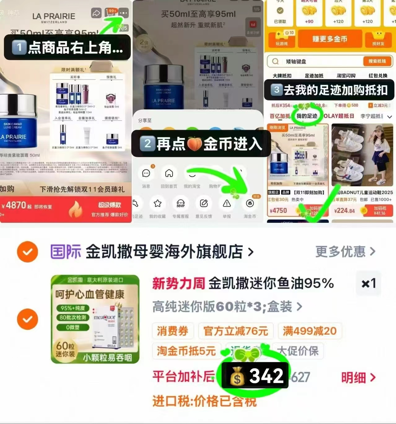金凯撒高纯度鱼油60粒/盒 114元 - 86线报