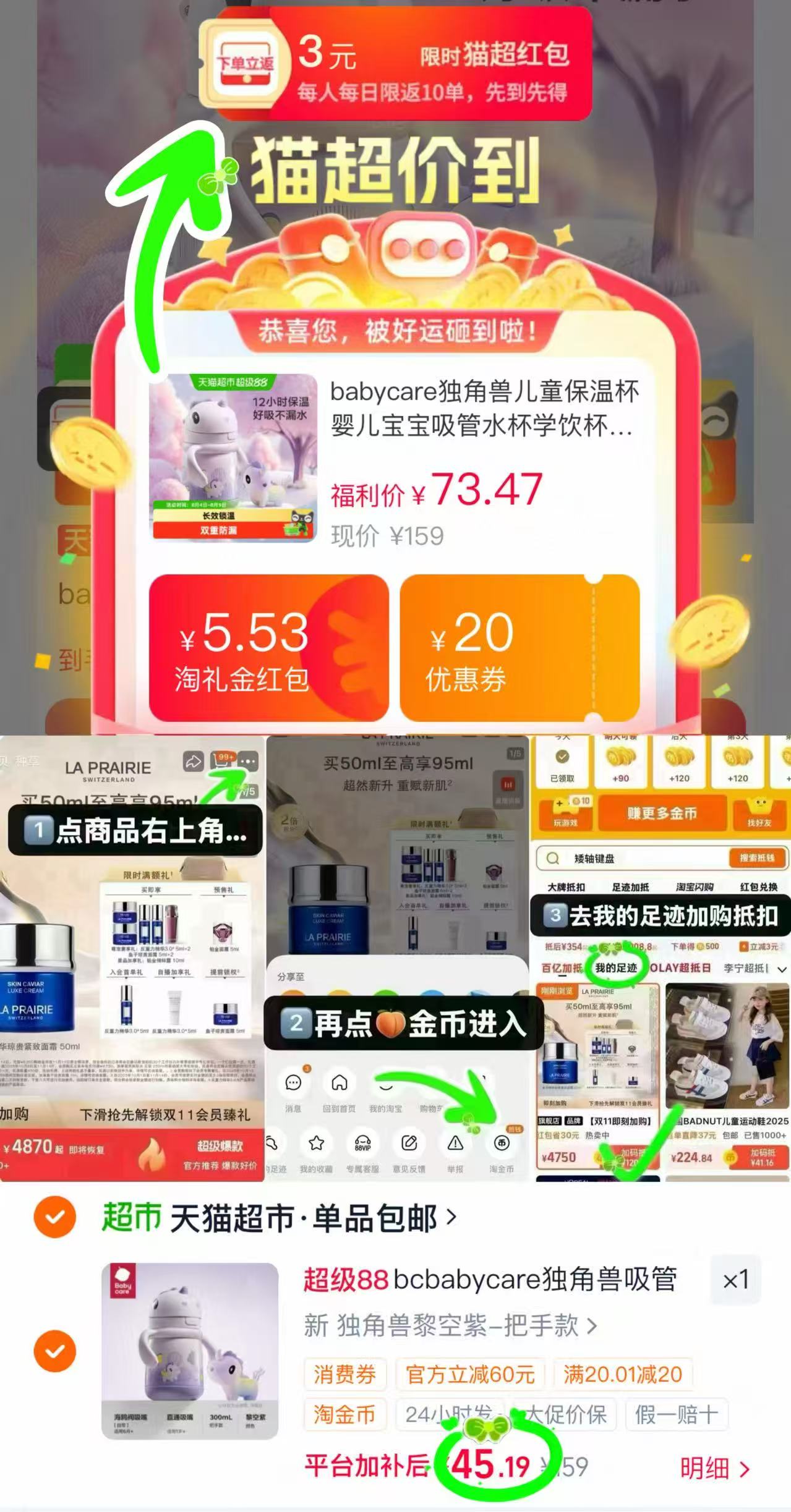 bbc独角兽保温杯300ml 42元 - 86线报