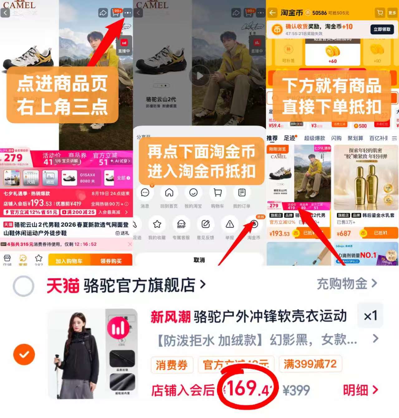 骆驼户外软壳衣 169.4元/件 - 折送网
