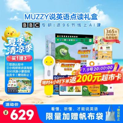 小鸡球球点读笔套装32G MUZZY说英语套装 赠双语认知卡+帆布袋+点读海报+音频荟员季卡 - 86线报
