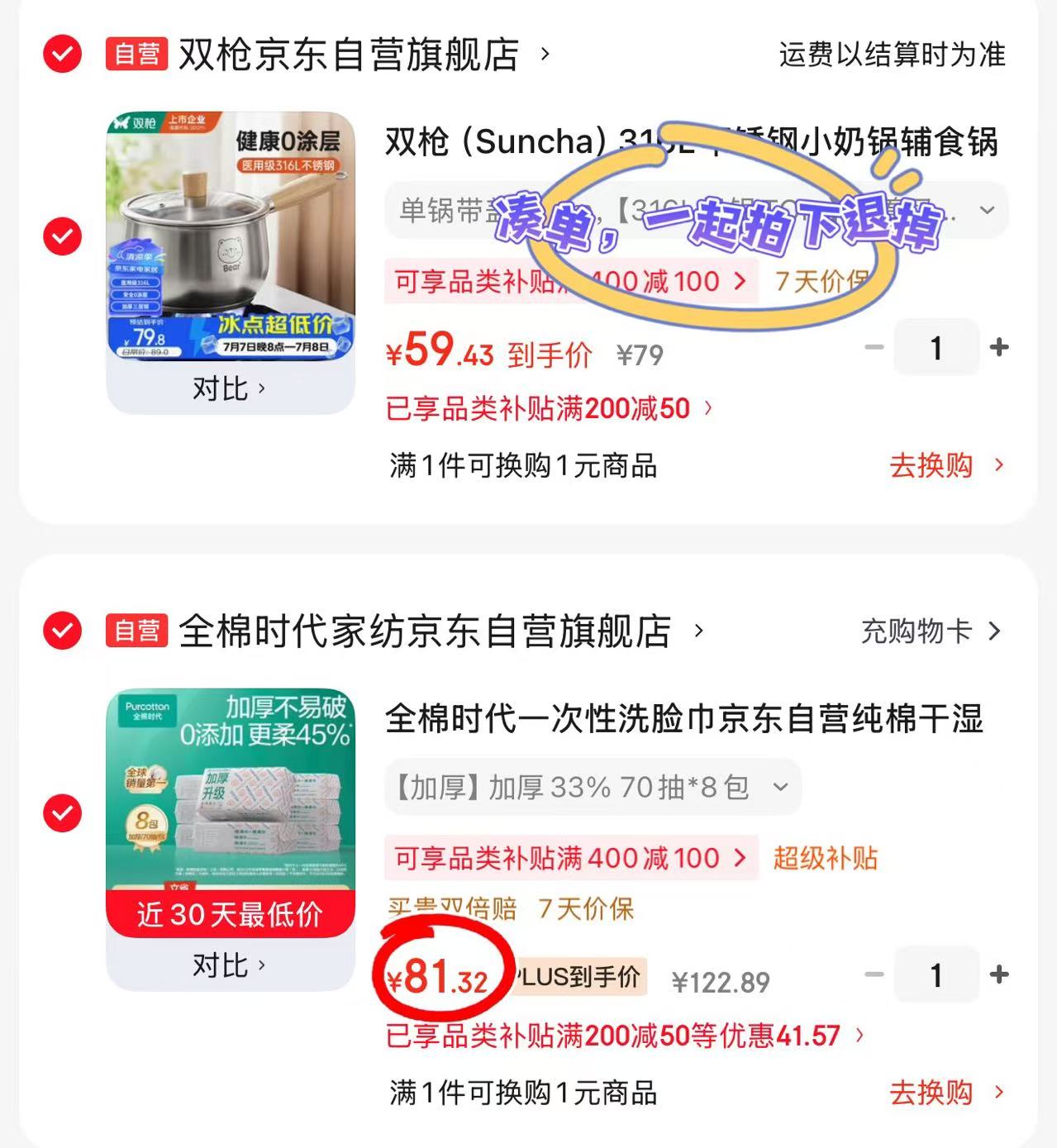 全棉时代洗脸巾棉柔巾加厚款拍1发8包 81.3元 - 86线报