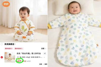 良良包裹式睡袋秋冬加厚夹棉 69元 - 86线报