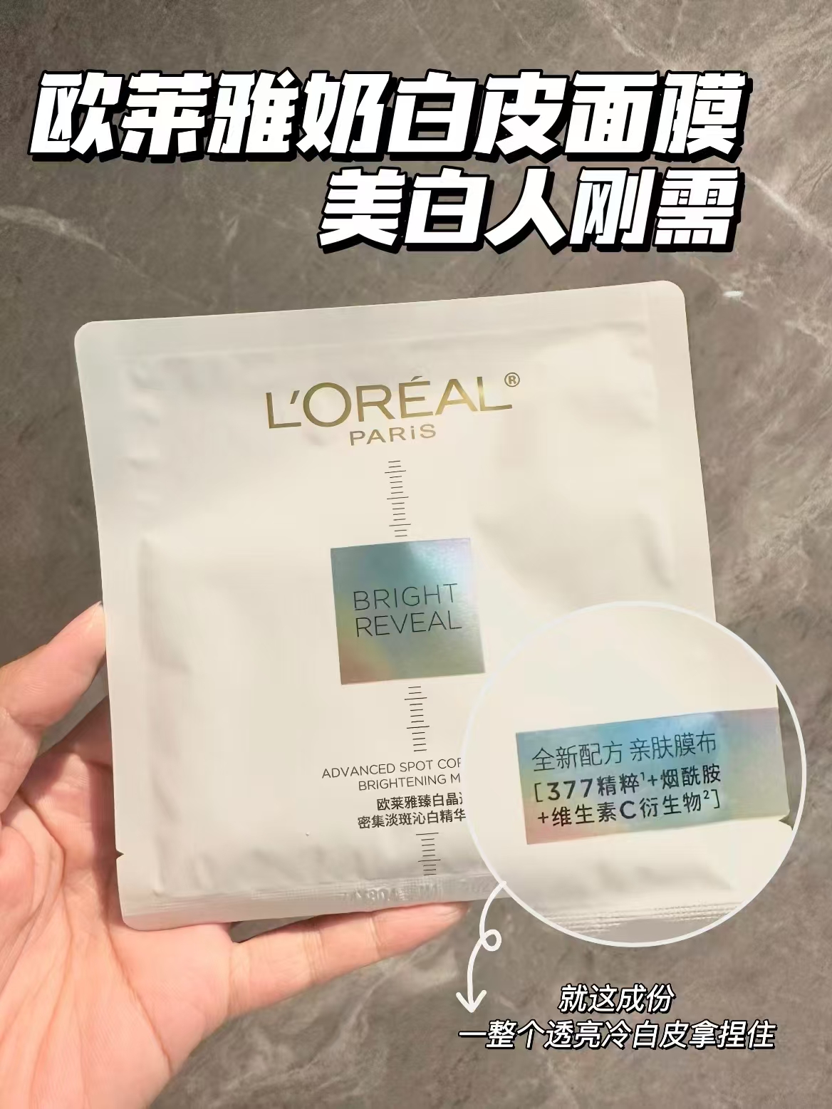 欧莱雅奶白面膜10片+赠15片 191.5元 - 86线报