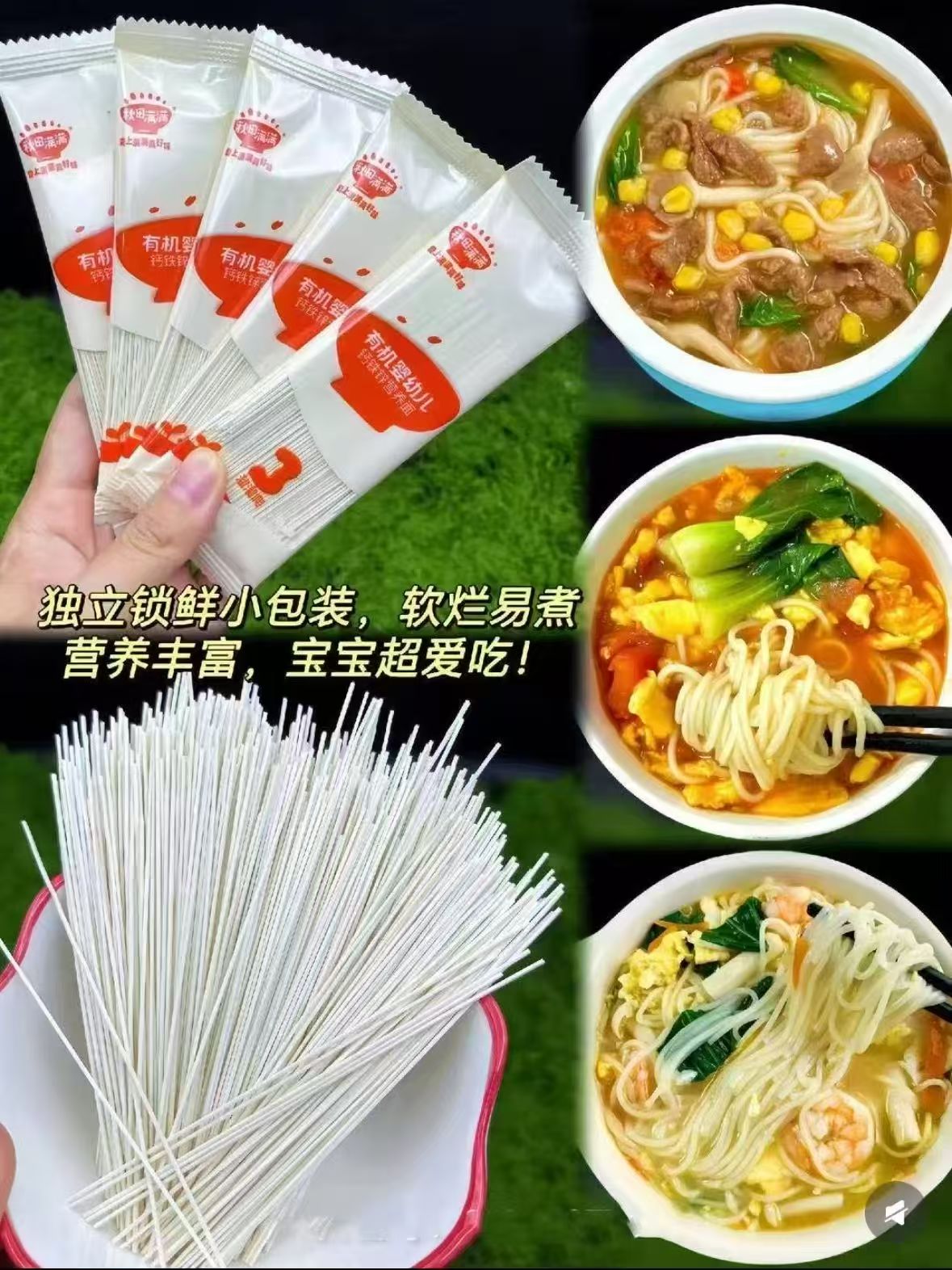 秋田满满婴幼儿面条原味+番茄味+南瓜味520g 拍2件 46.8元 - 86线报