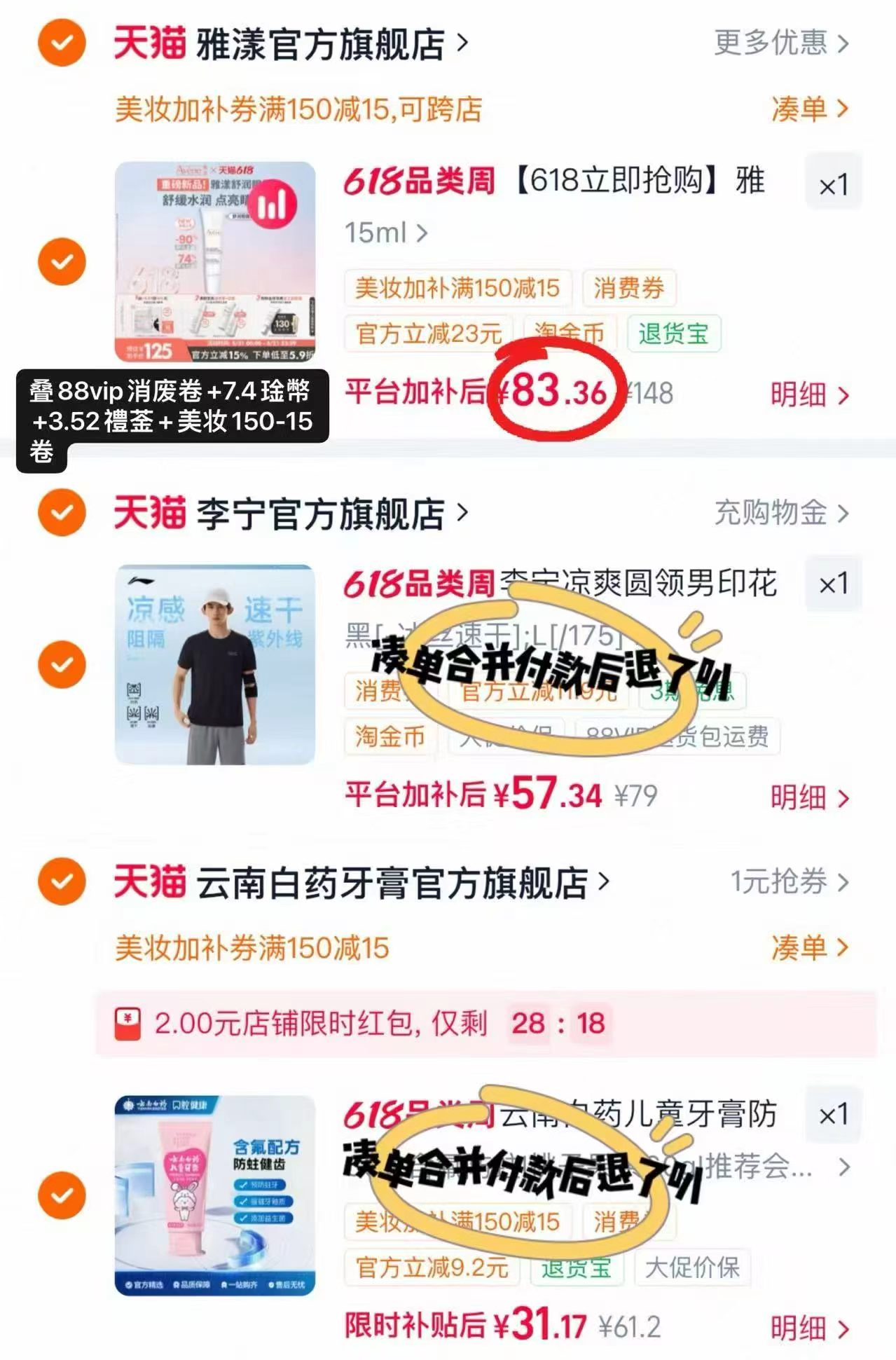 雅漾舒缓润泽眼霜15ml 83.3元 - 86线报
