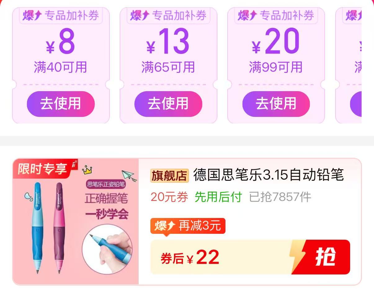 德国思笔乐正姿铅笔笔加卷笔刀 22元 - 线报酷