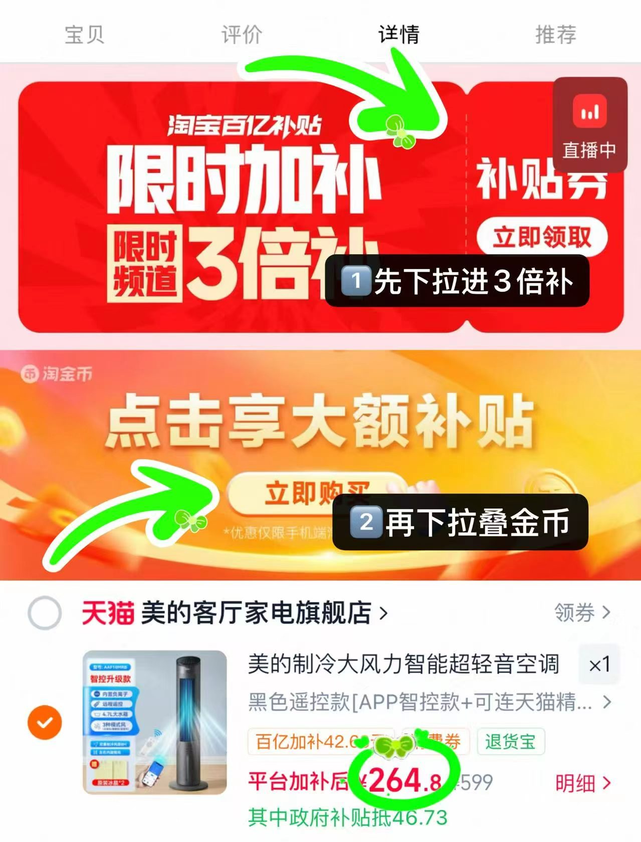 美的水冷家用空调扇 234元 - 86线报