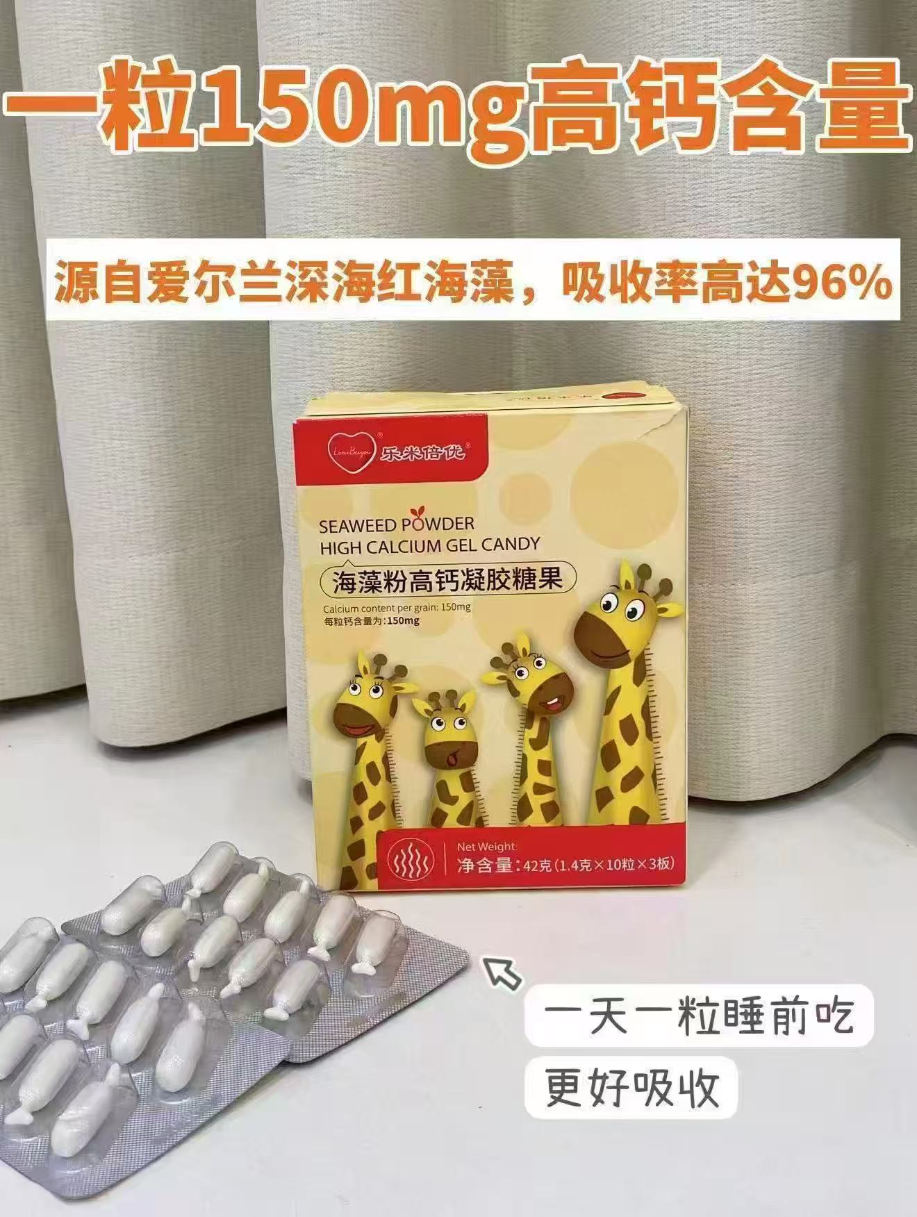 乐米倍优液体钙30粒/盒 48.5元，乐米倍优海藻钙2盒60粒 97元 - 86线报
