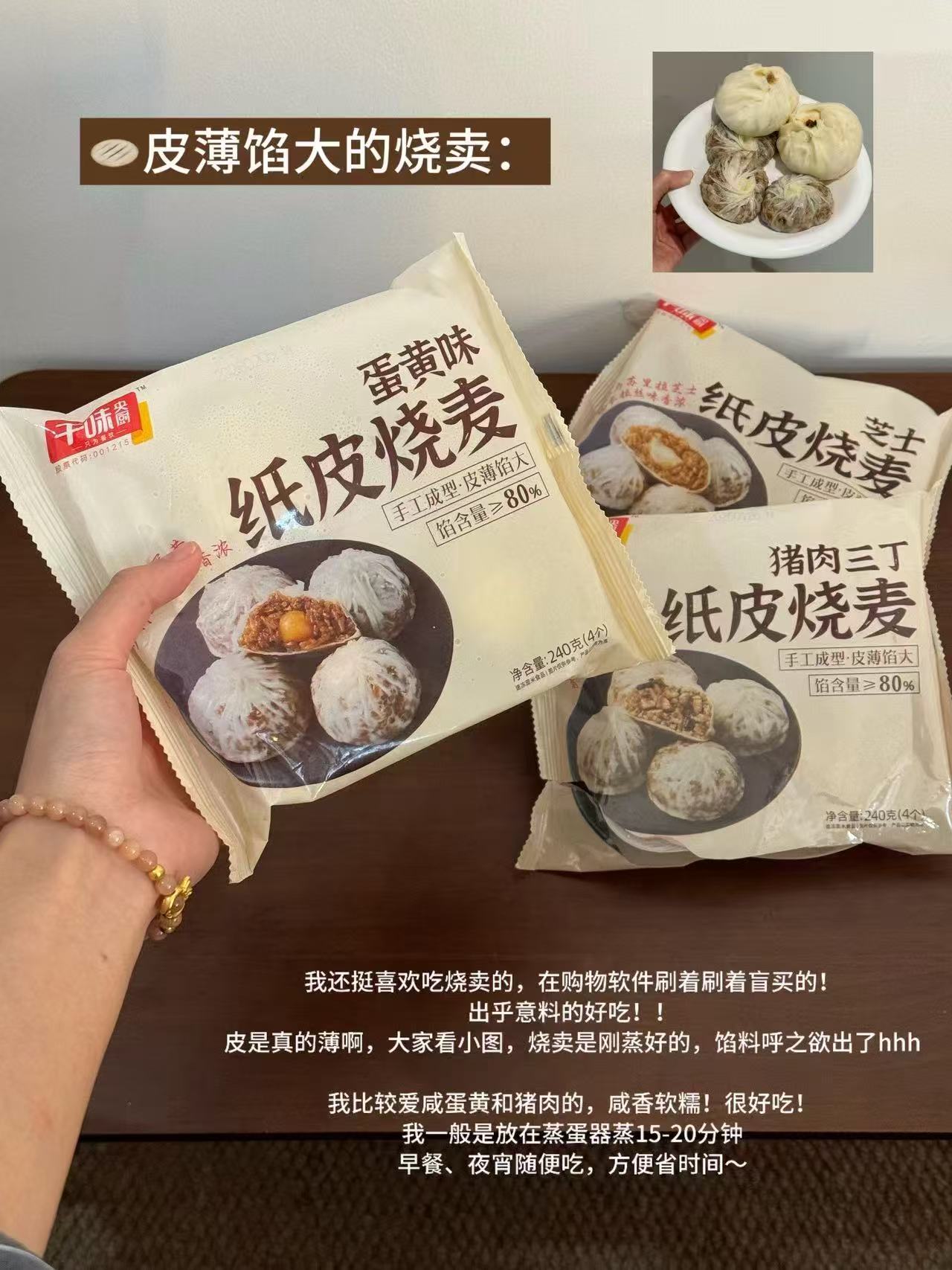 千味轻食早餐任选拍4件赠南瓜饼 18元 - 86线报