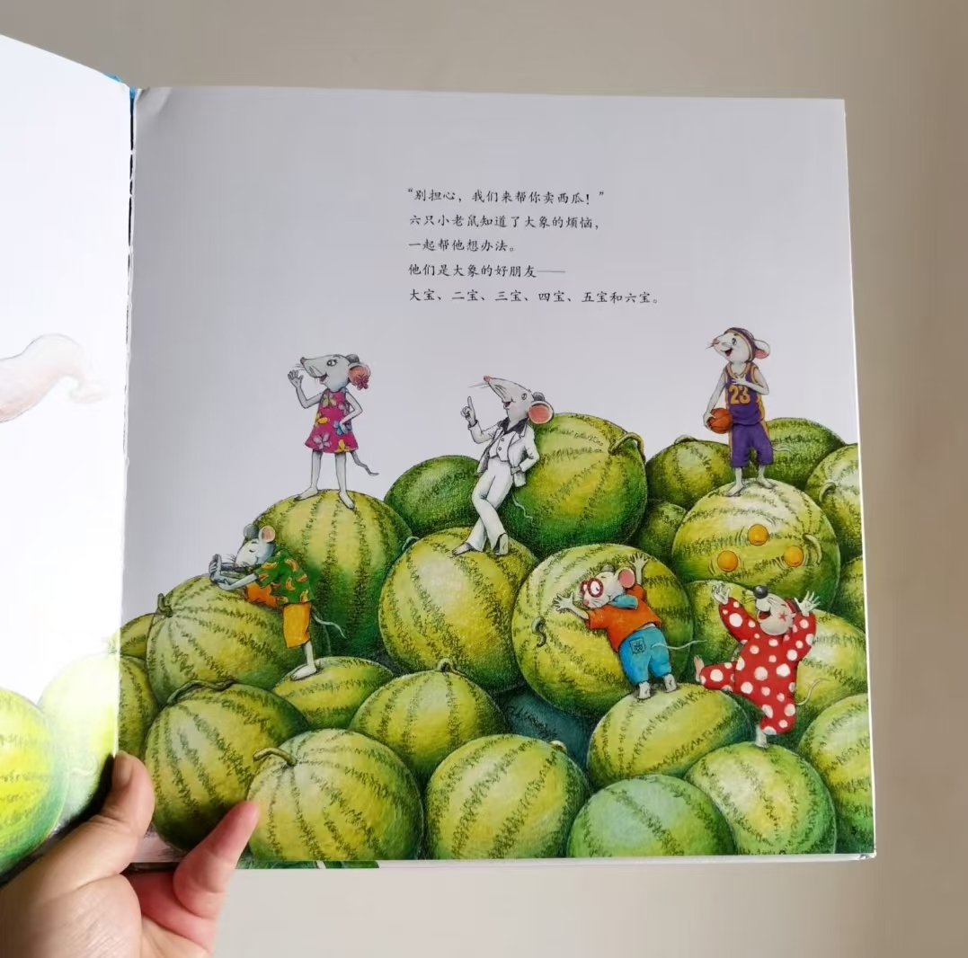 六只老鼠卖西瓜 19.2元 - 86线报