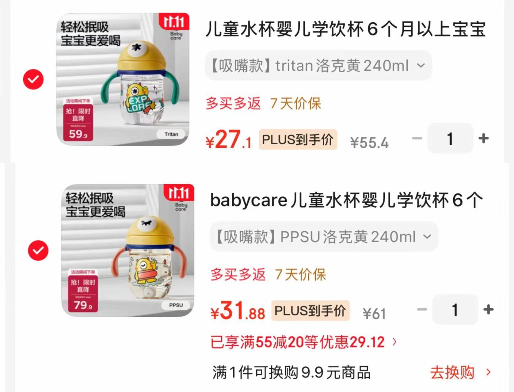 bbc儿童伊萌仔PPSU学饮杯240ml 31.8元 - 线报酷 bbc儿童伊萌仔PPSU学饮杯240ml 31.8元 - 线报酷