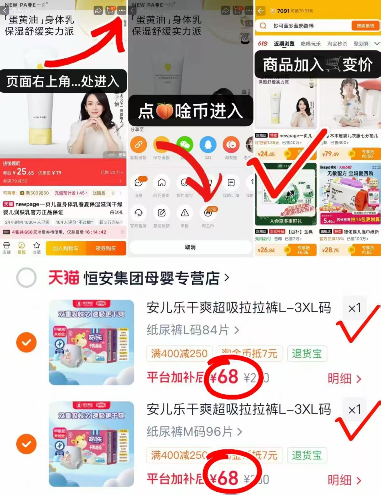 安儿乐干爽超吸系列不同码拍2件到手4包 136元 - 线报酷