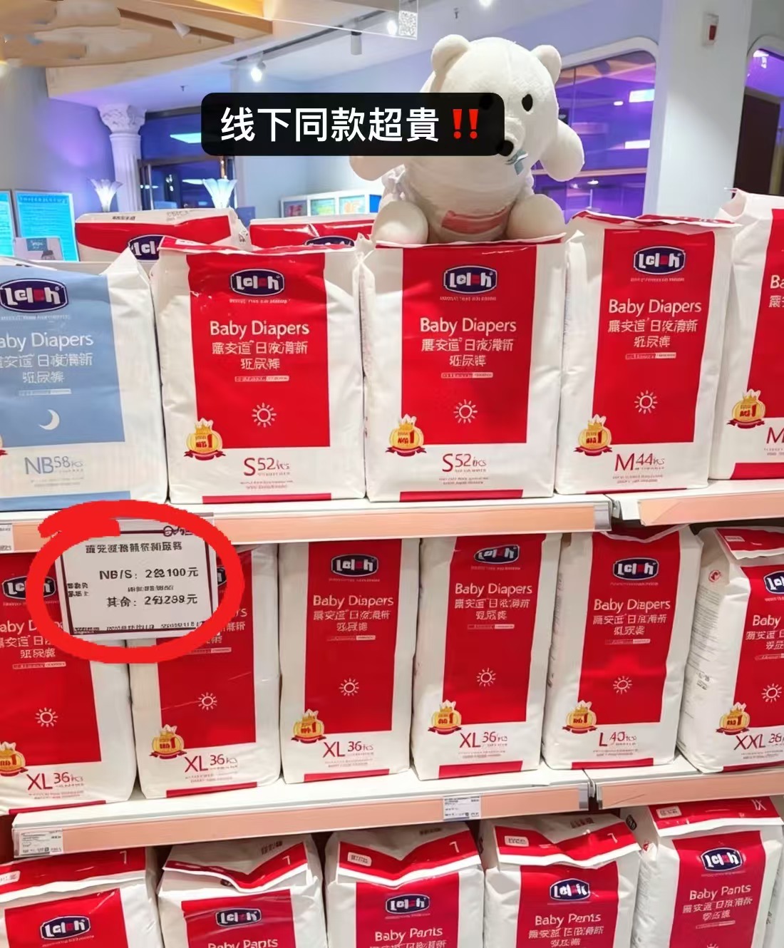 露安适日夜清新尿不湿拍3包 117元 - 86线报
