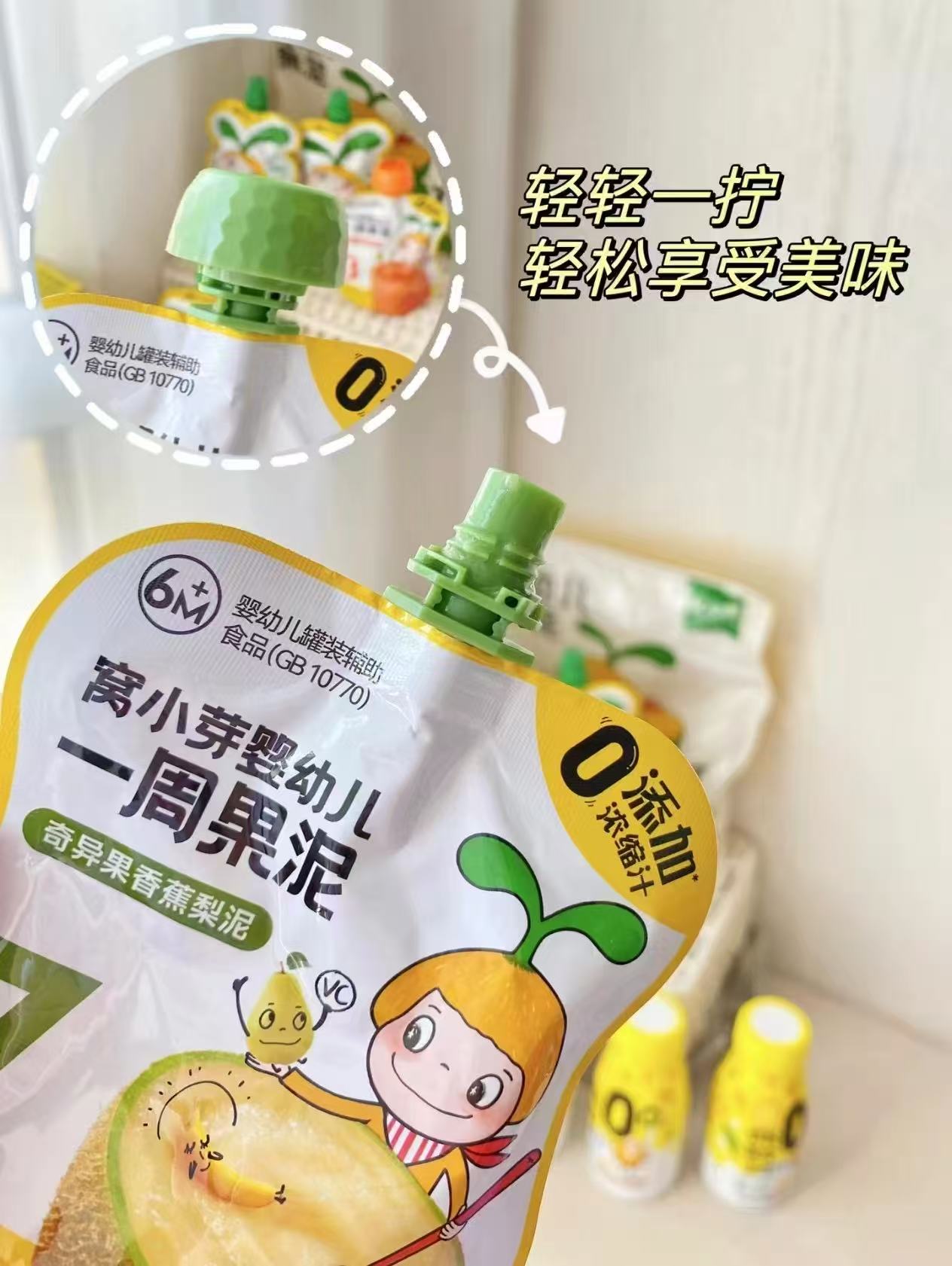 窝小芽婴幼儿一周果泥80g/袋 12.9元 - 86线报