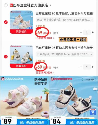 巴布豆儿童包头凉鞋任选一双 69元 - 86线报