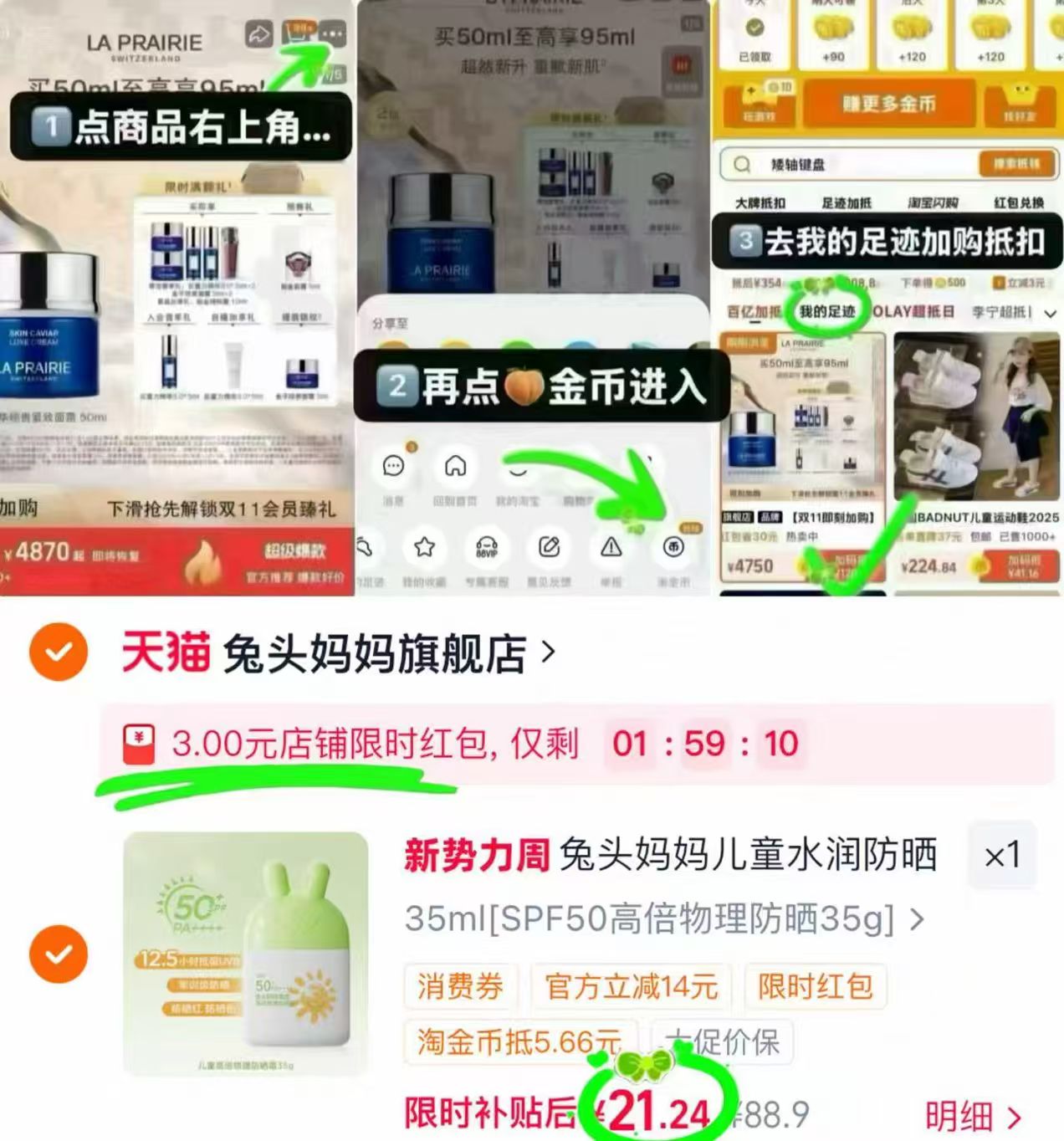 兔头妈妈儿童防晒霜35ml 21.2元 - 线报酷 兔头妈妈儿童防晒霜35ml 21.2元 - 线报酷