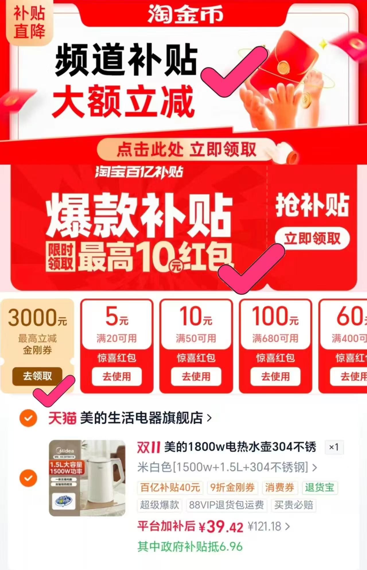 美的烧水壶+电热水壶保温一体泡茶专用2026新款恒温智能华凌款 34元 - 线报酷 美的烧水壶+电热水壶保温一体泡茶专用2026新款恒温智能华凌款 34元 - 线报酷