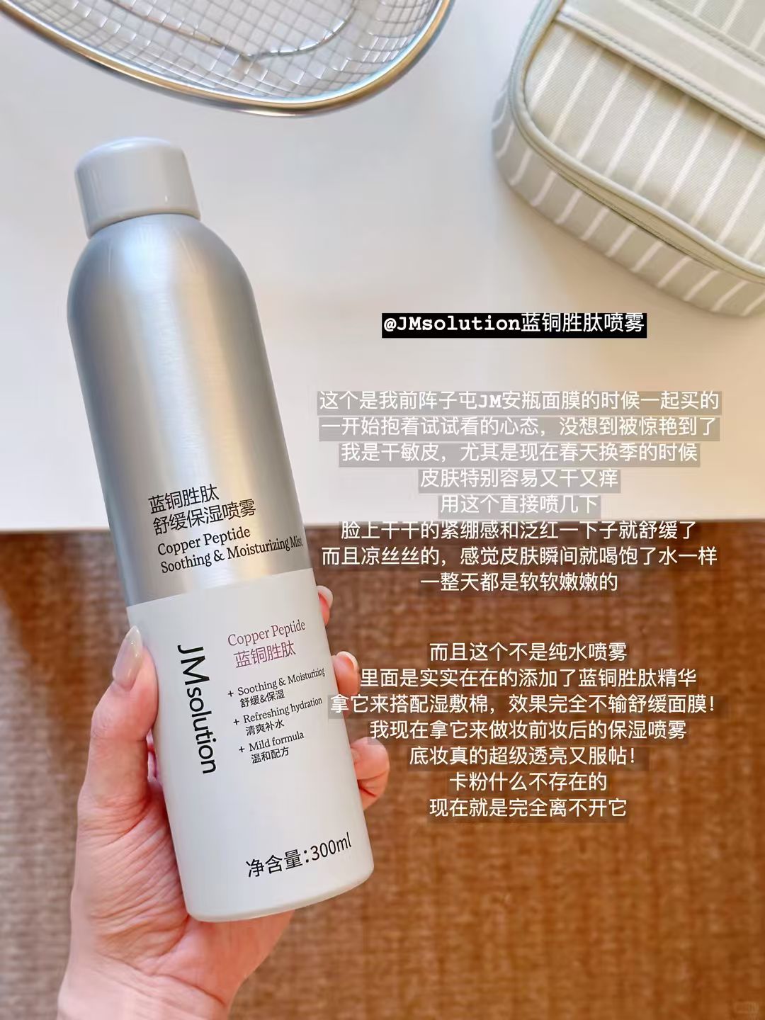 JMsolution补水喷雾100ml 3瓶装 23.7元 - 86线报