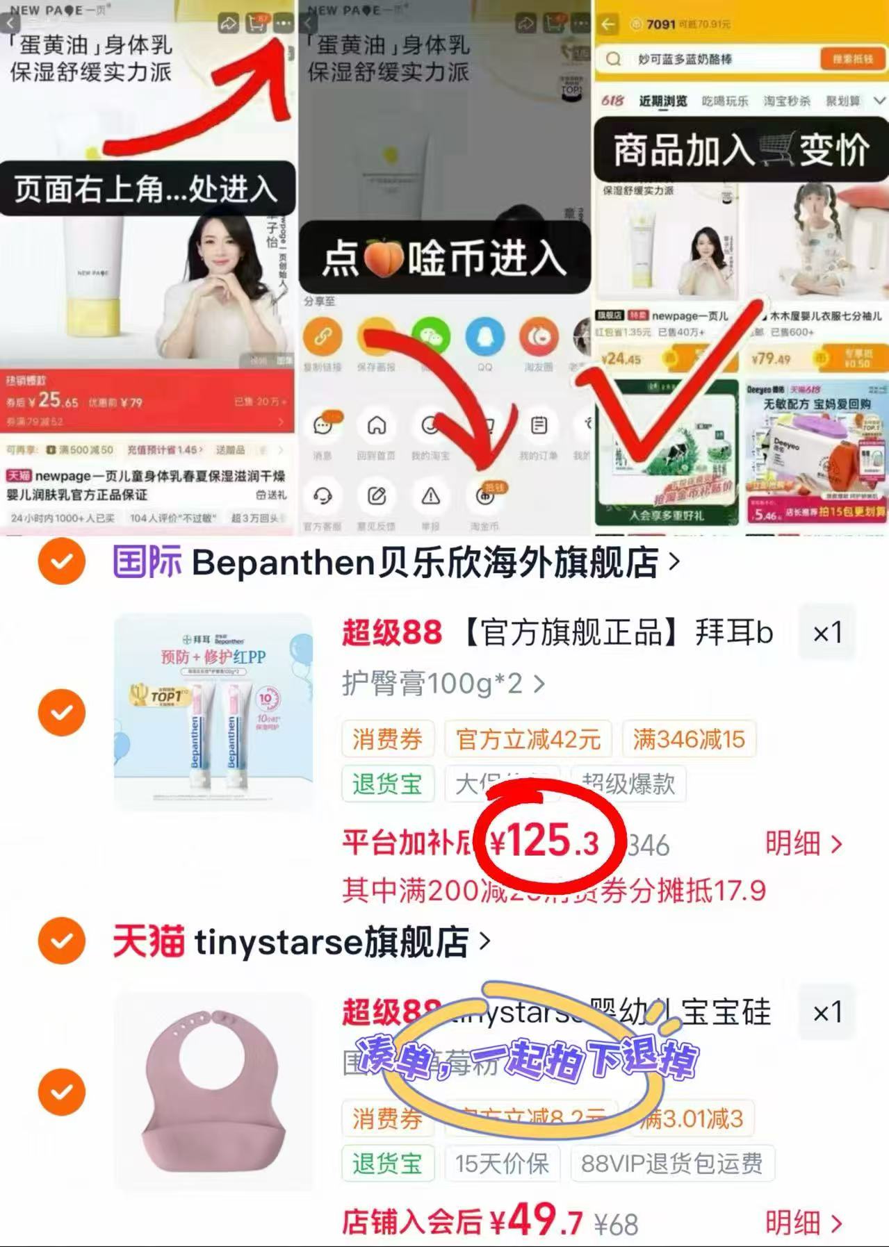 ♥️拜耳贝乐欣婴儿护臀膏 💰折62.6🉐️100g大支‼️ - 86线报 ♥️拜耳贝乐欣婴儿护臀膏 💰折62.6🉐️100g大支‼️ - 86线报