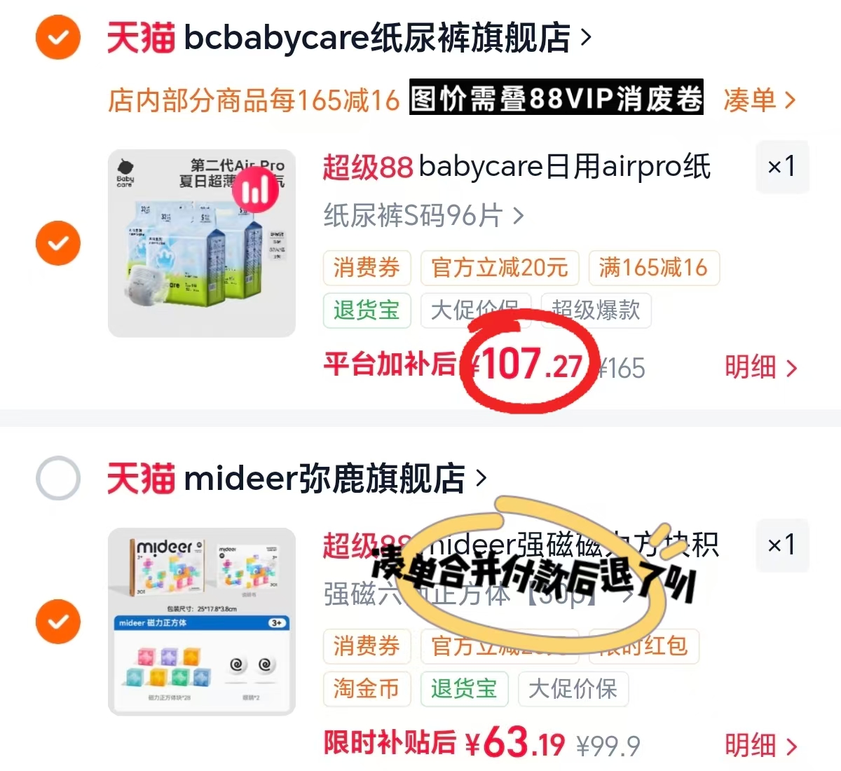 bbc airpro mini装拍1共到手3包 107.2元 - 86线报