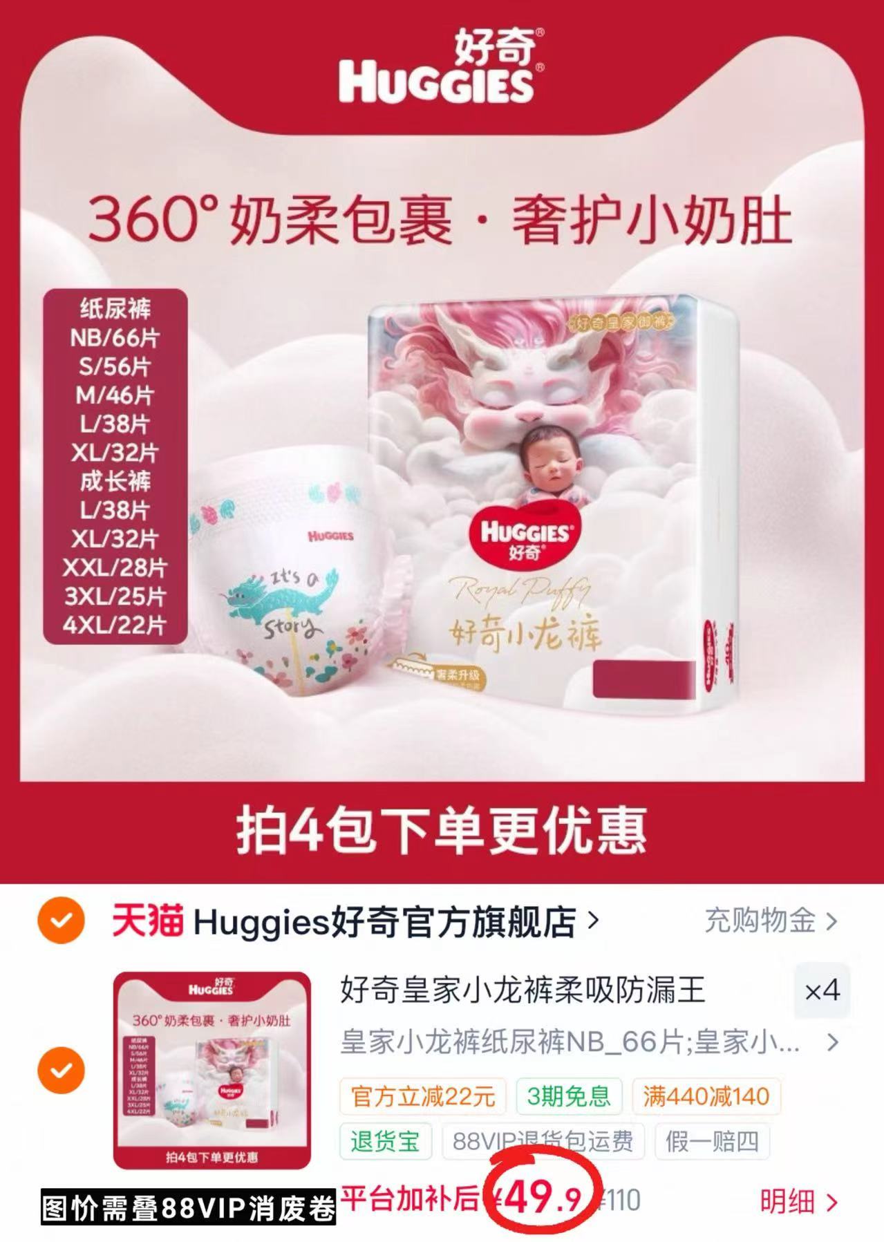好奇皇家御裤小龙裤 49.9元 - 86线报 好奇皇家御裤小龙裤 49.9元 - 86线报