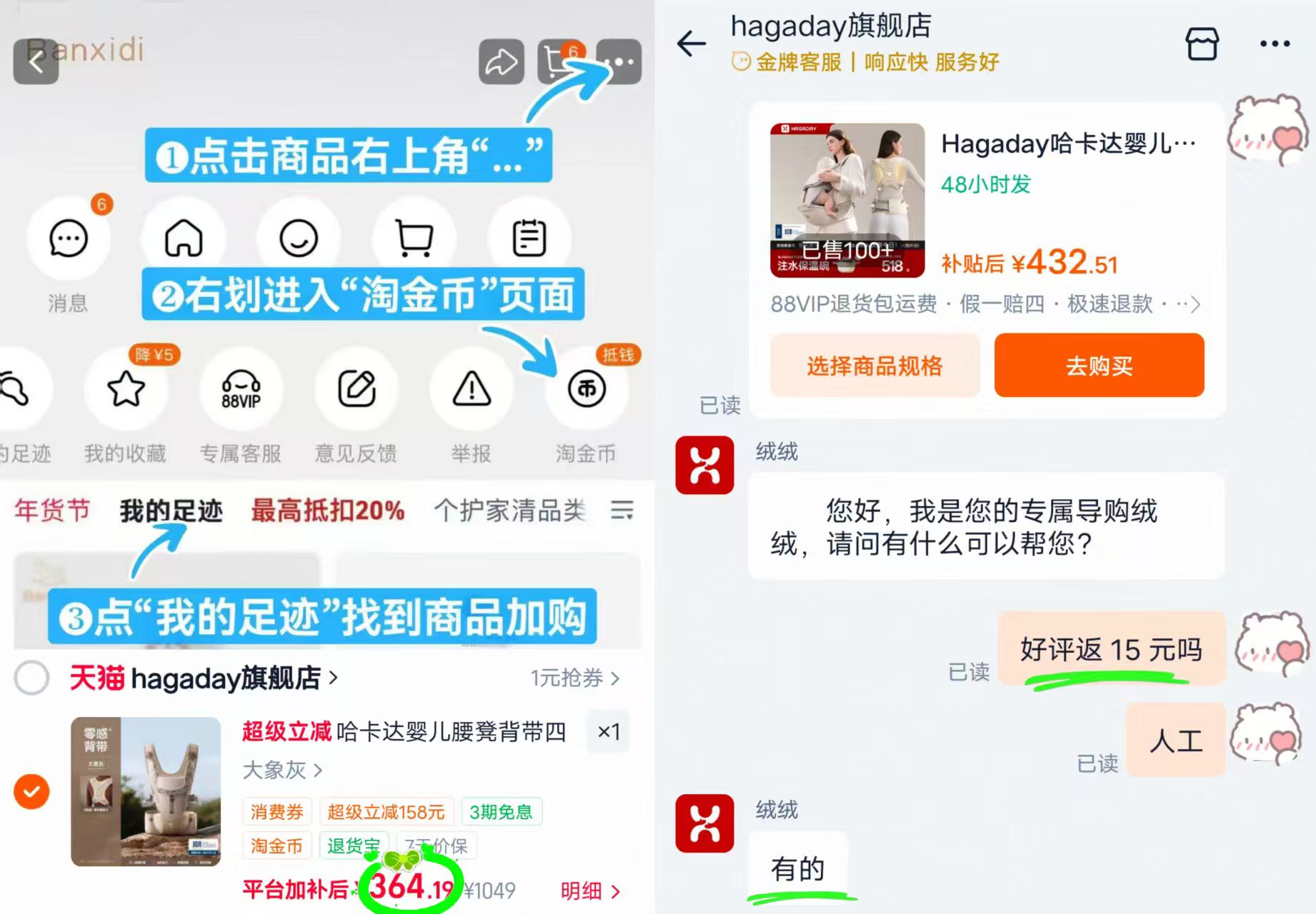 哈卡达婴幼儿二合一腰凳 349.1元 - 86线报