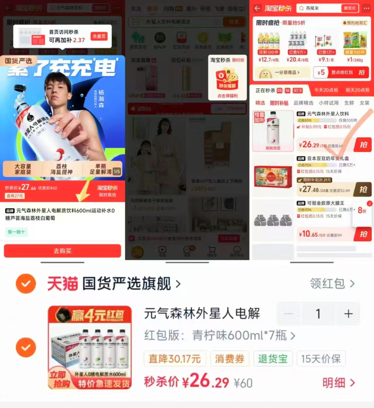 外星人电解质水600ml*7瓶 26元 - 86线报 外星人电解质水600ml*7瓶 26元 - 86线报