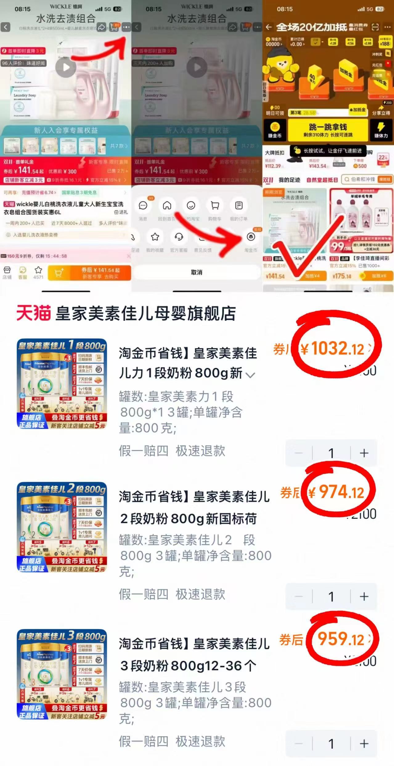 皇家美素佳儿奶粉1段800g 344元,皇家美素佳儿奶粉2段800g 324.7元 - 86线报 皇家美素佳儿奶粉1段800g 344元,皇家美素佳儿奶粉2段800g 324.7元 - 86线报