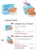 Deer Blue/小鹿蓝蓝 果泥米饼棒棒饼干磨牙棒宝宝零食 80g