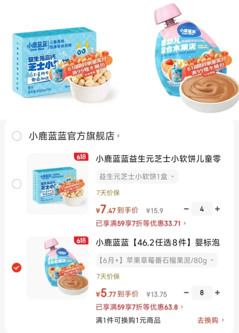 Deer Blue/小鹿蓝蓝 果泥米饼棒棒饼干磨牙棒宝宝零食 80g