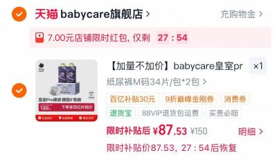 bbc皇室Pro箱装加量装 43元 - 86线报 bbc皇室Pro箱装加量装 43元 - 86线报