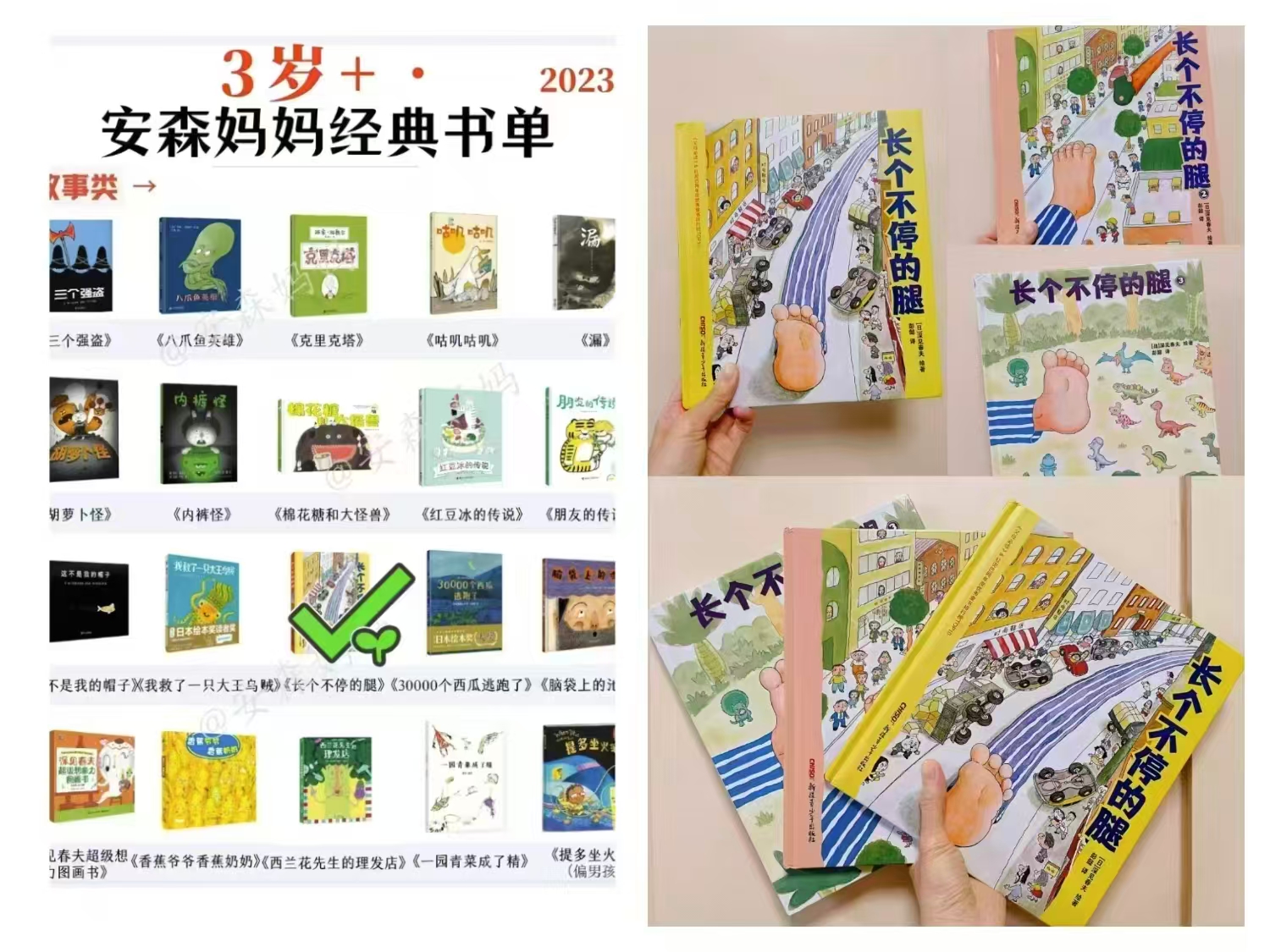 长个不停的腿 18元 - 86线报