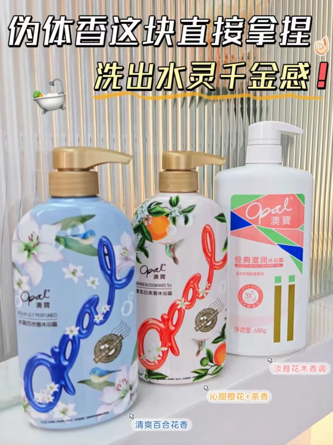 澳宝滋润留香沐浴露3瓶共1680g 22.5元 - 86线报 澳宝滋润留香沐浴露3瓶共1680g 22.5元 - 86线报