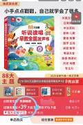 火火兔 早教有声书双语启蒙手指点读书0-3岁 图片 2