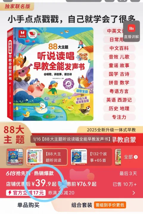 火火兔 早教有声书双语启蒙手指点读书0-3岁 图片 2