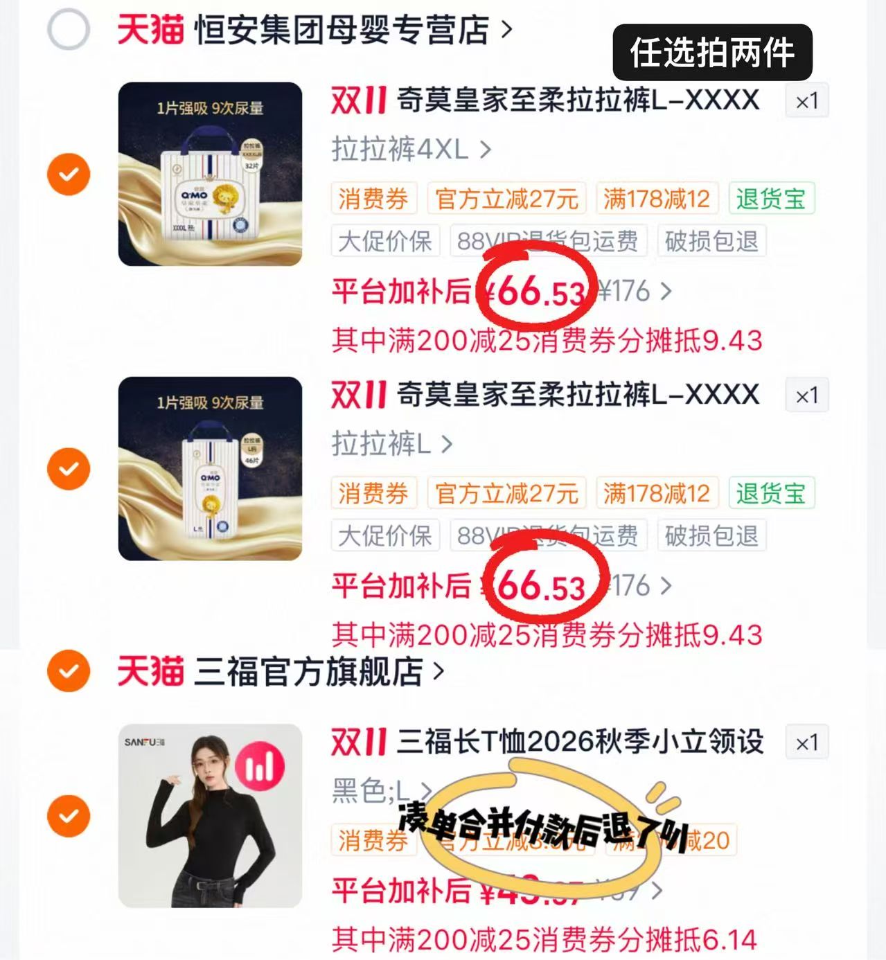 奇莫皇家至柔拉拉裤L-XXXXL码轻薄透气婴幼儿软尿不湿袋装大吸量任 66.5元 - 86线报