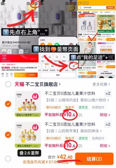 不二宝贝儿童果汁饮料任拍4组共20袋 42.4元 - 86线报 不二宝贝儿童果汁饮料任拍4组共20袋 42.4元 - 86线报