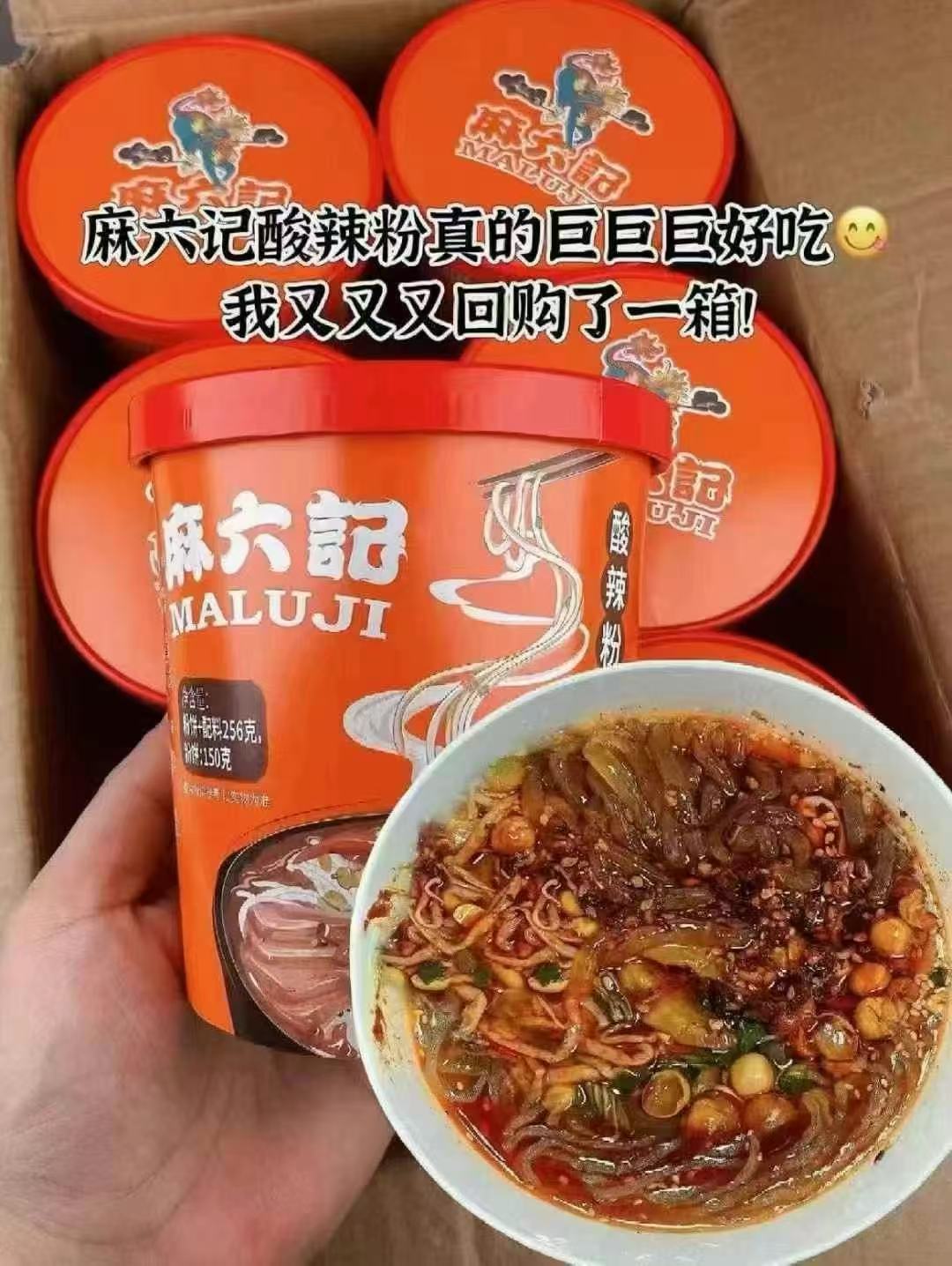 麻六记酸辣粉6桶 29.9元 - 86线报 麻六记酸辣粉6桶 29.9元 - 86线报
