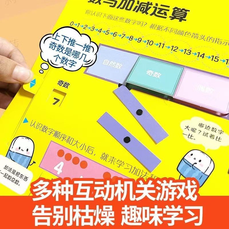 幼小衔接智慧库科学大百科8册➕超有趣3册 132元 - 86线报