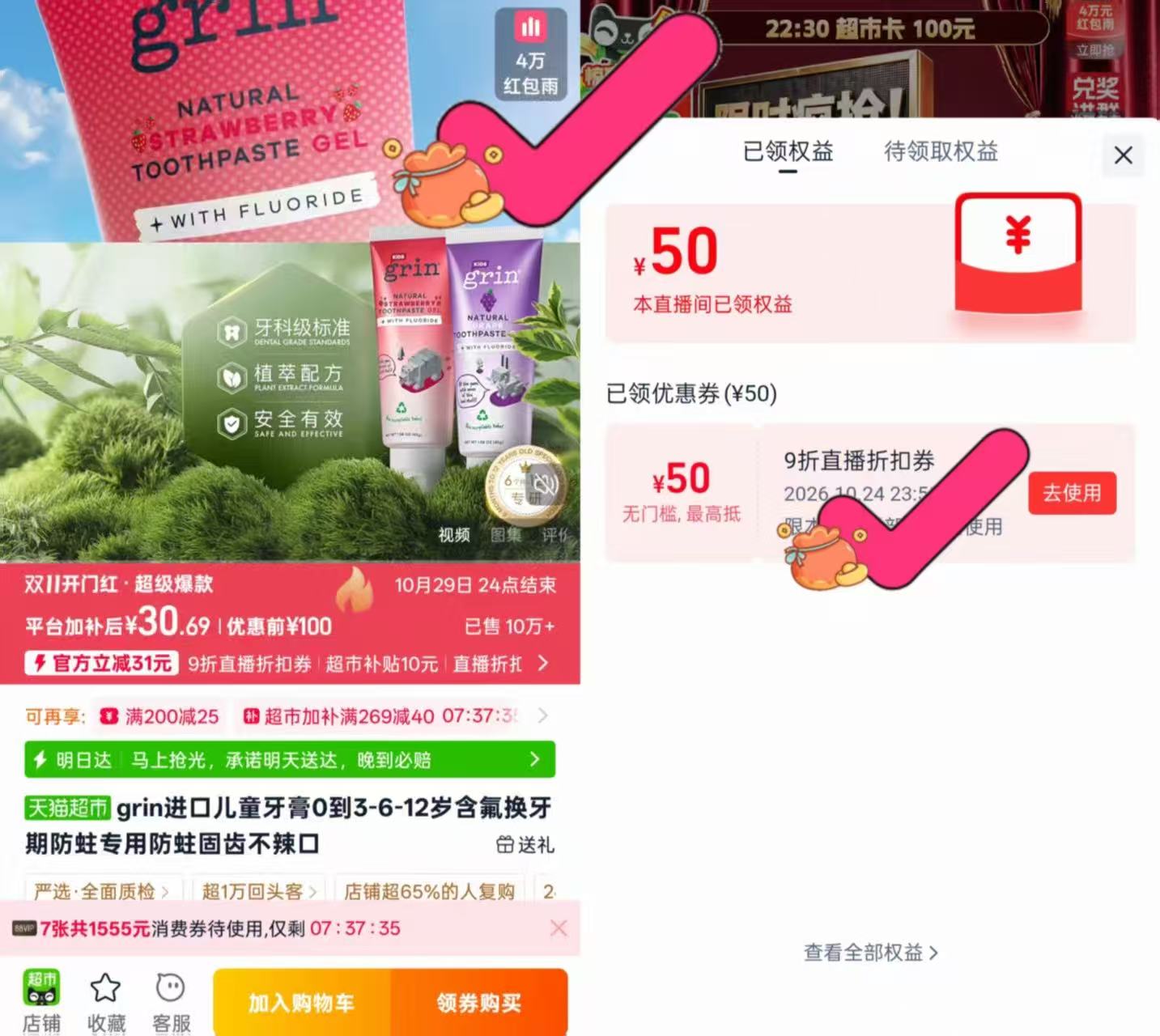 grin儿童牙膏含氟换牙期防蛀专用不辣口45g 27元 - 86线报 grin儿童牙膏含氟换牙期防蛀专用不辣口45g 27元 - 86线报
