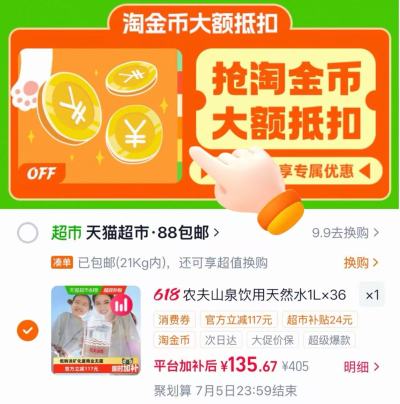 农夫山泉婴儿水1L 132.6元 - 86线报 农夫山泉婴儿水1L 132.6元 - 86线报