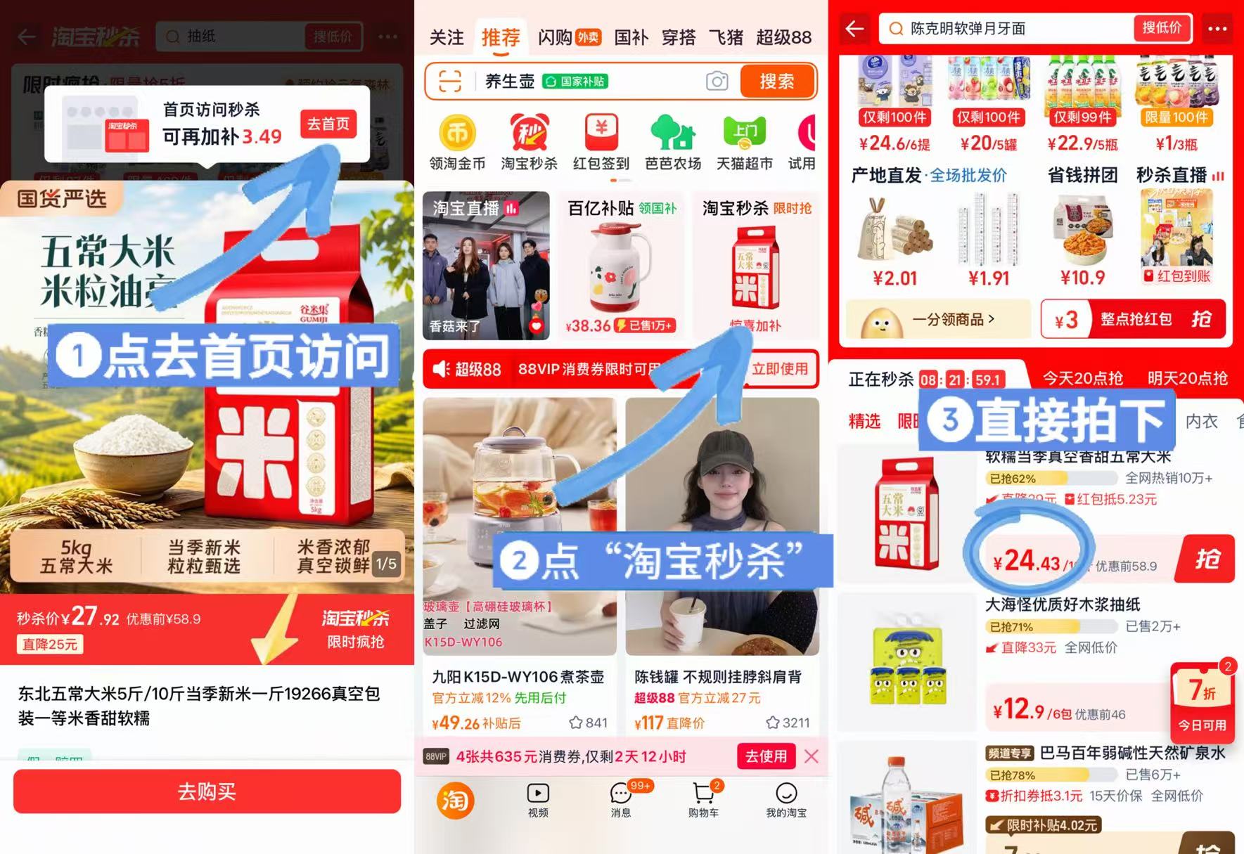 谷米集东北五常大米共10斤 24.4元 - 86线报