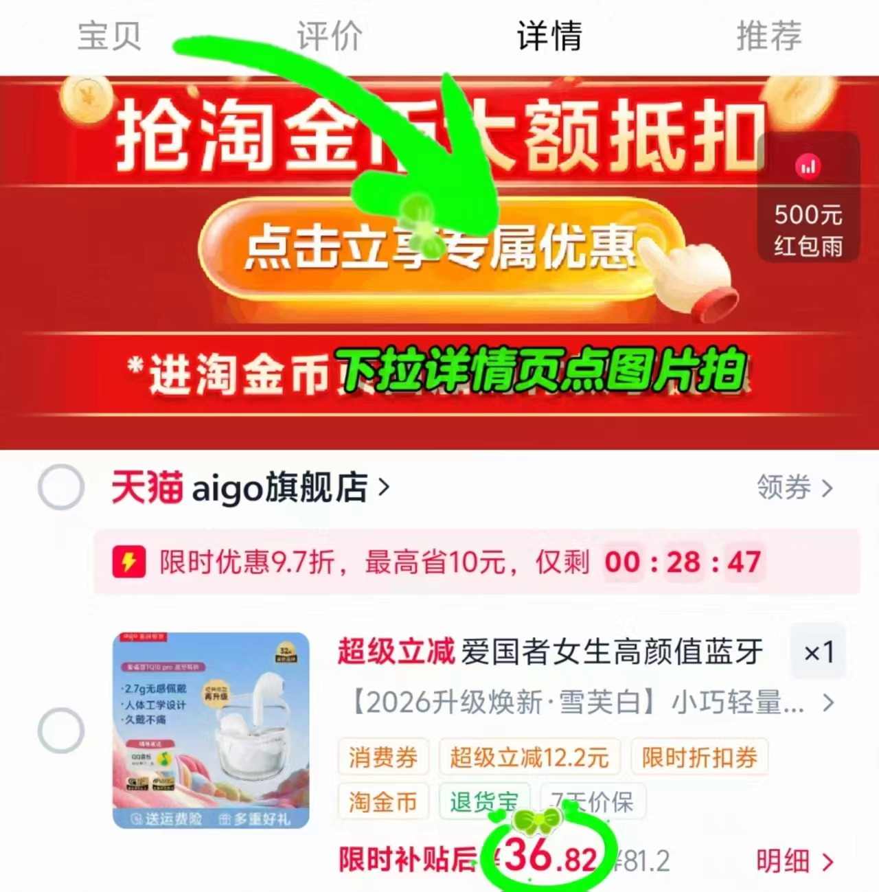 爱国者蓝牙耳机 36.8元 - 86线报 爱国者蓝牙耳机 36.8元 - 86线报