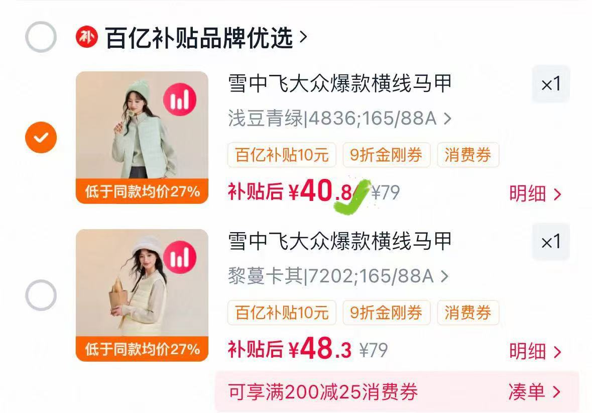 雪中飞秋冬女士款羽绒马甲 40.8元 - 86线报