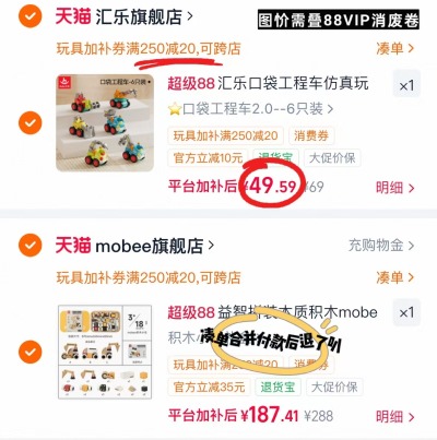 汇乐儿童口袋工程车6只装 49.5元 - 86线报 汇乐儿童口袋工程车6只装 49.5元 - 86线报