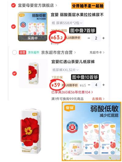 宜婴红遇山茶裤 39元/包,宜婴水果裤 31.6元/包 - 86线报 宜婴红遇山茶裤 39元/包,宜婴水果裤 31.6元/包 - 86线报